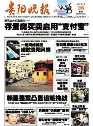 贵阳电视台新闻爆料热线,倾听民声，守护城市安全